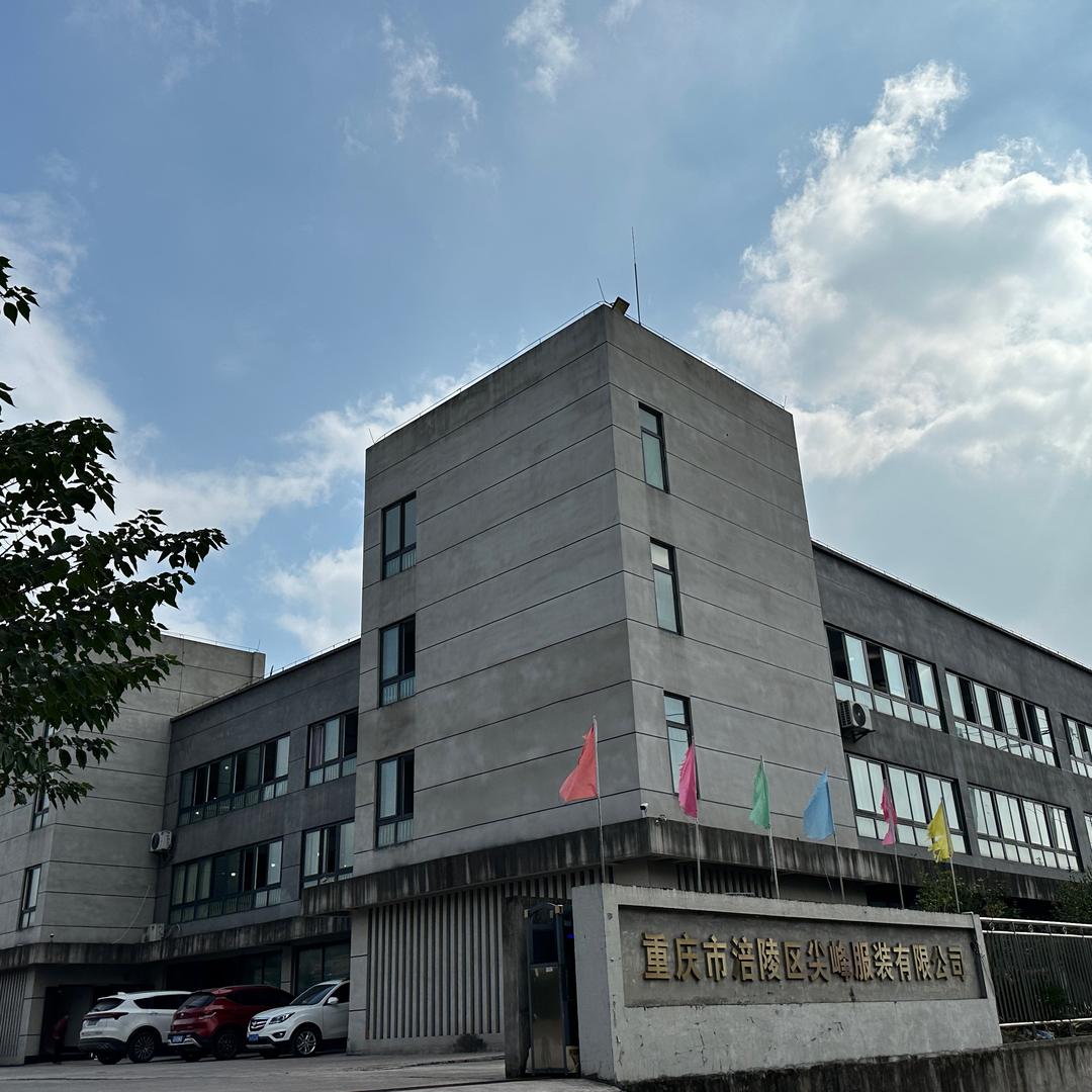 尖峰服装厂（长寿零售展厅）