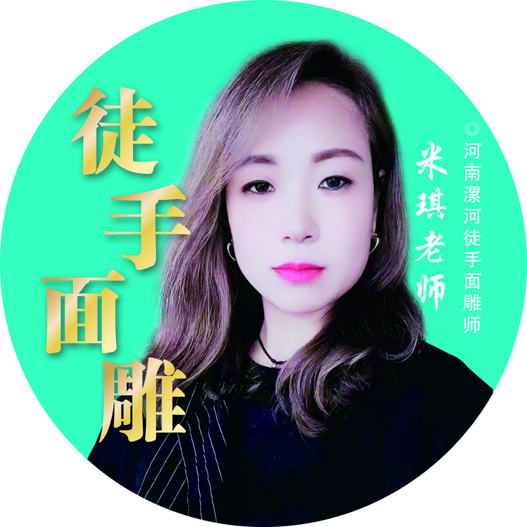 徒手抗衰米琦老师