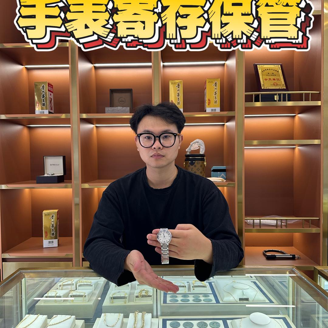 合肥小蔡手表保管典当