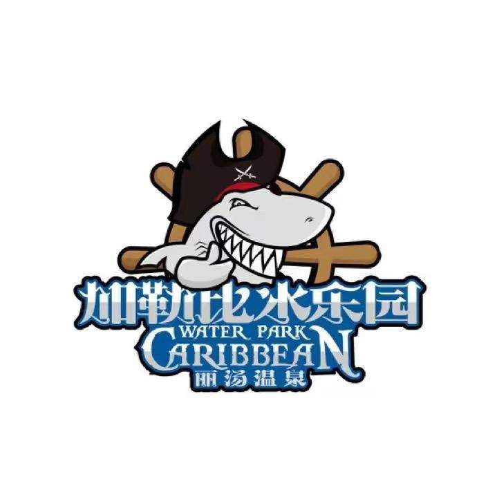 葫芦岛丽汤加勒比水乐园
