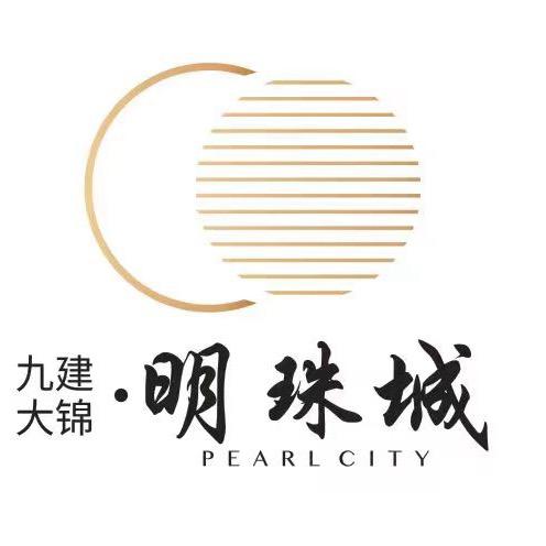明珠城