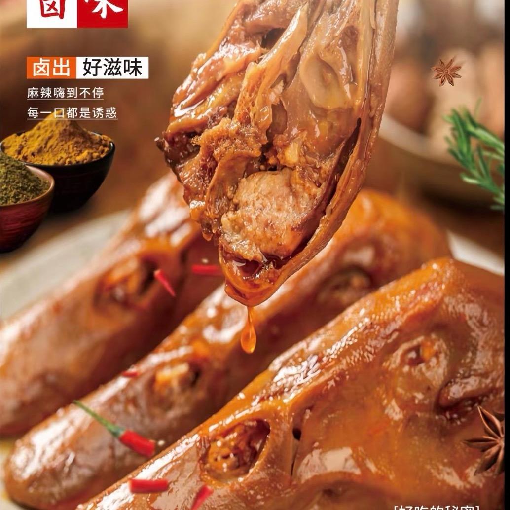米哆正宗衢州鸭头