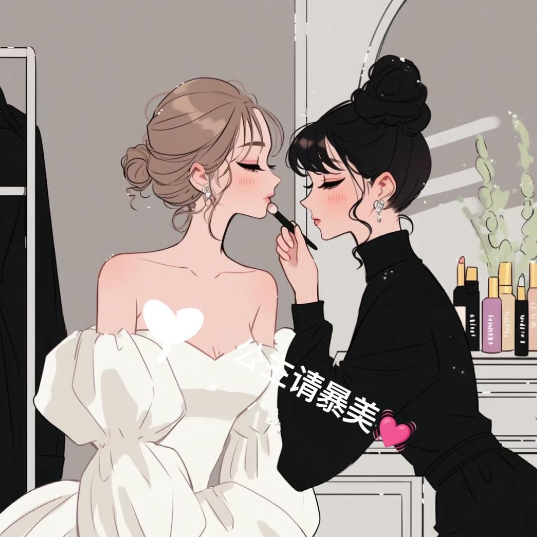 旺旺小仙🎀~（接妆版）