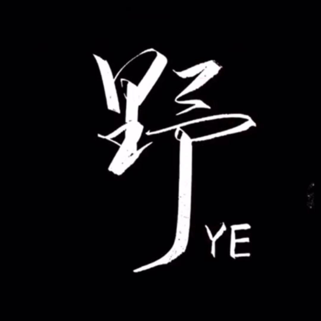 野.战烧烤