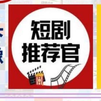 胖胖短剧