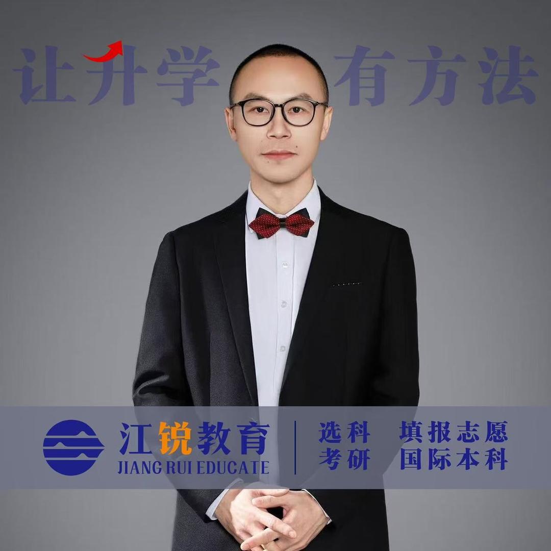 大超老师讲选科