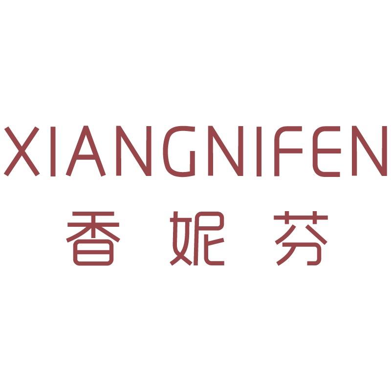 香妮芬XIANGNIFEN官方旗舰店
