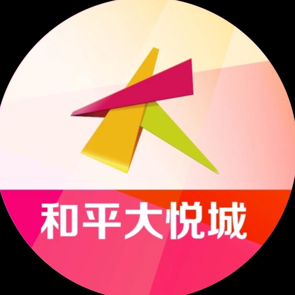 天津和平大悦城