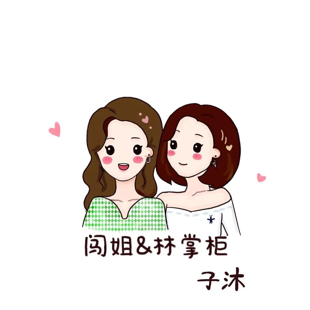 子沐