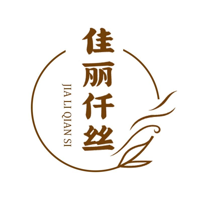 佳丽仟丝假发旗舰店