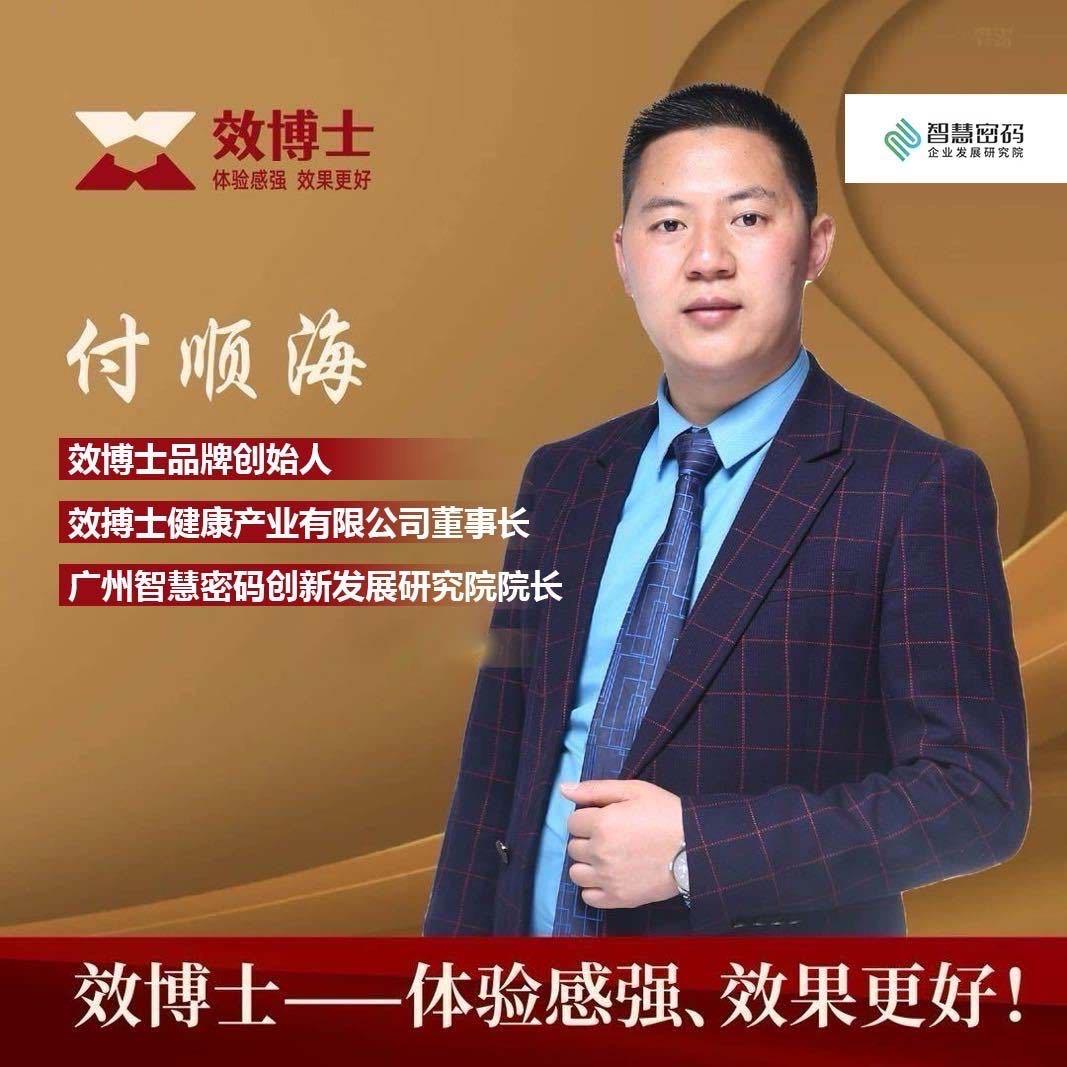海哥  效博士创始人