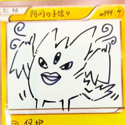 PTCG Biu Biu拆卡社