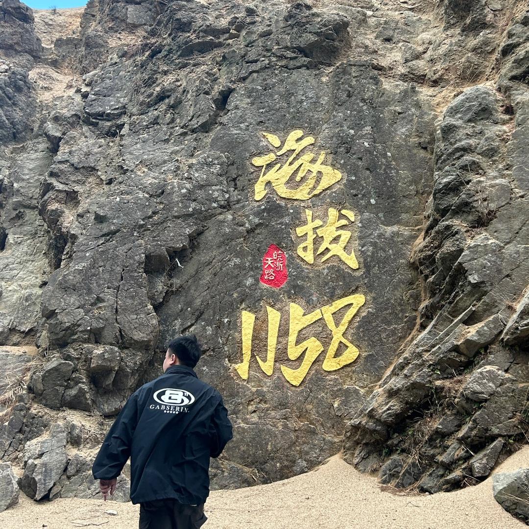 唯一！
