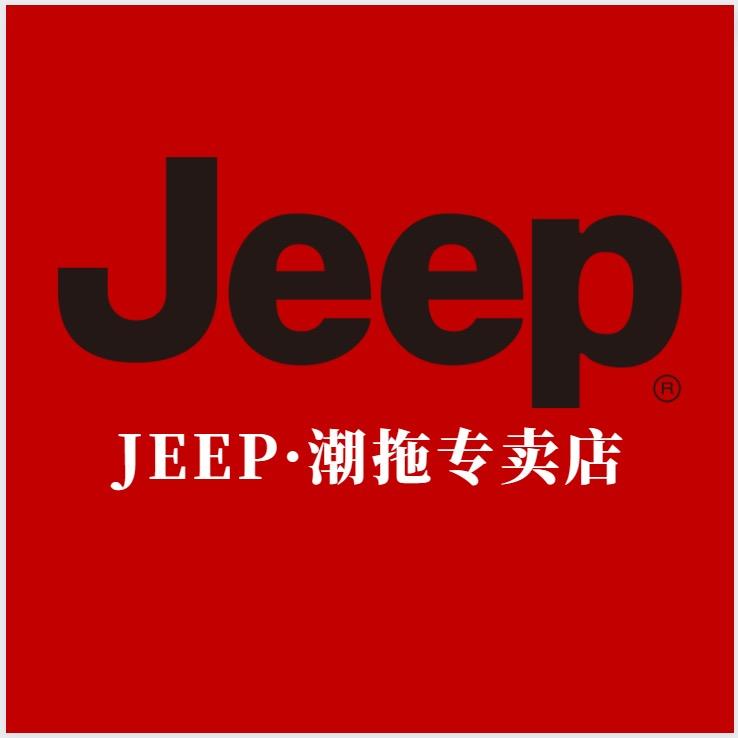 JEEP靓维专卖店
