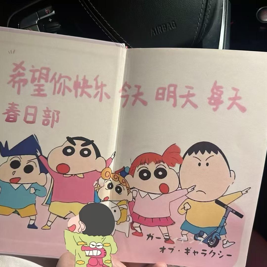 接好运