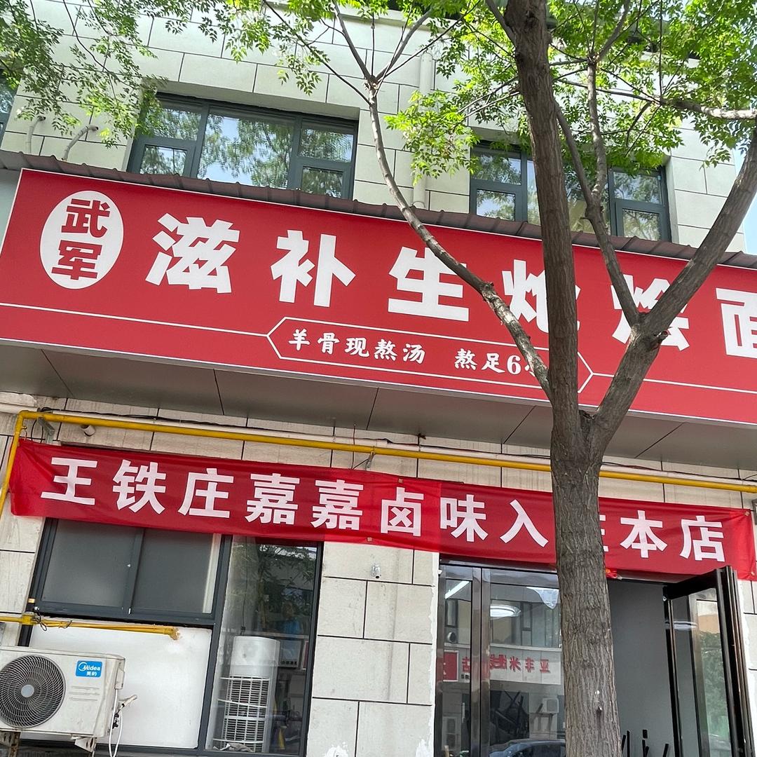 明天会更好