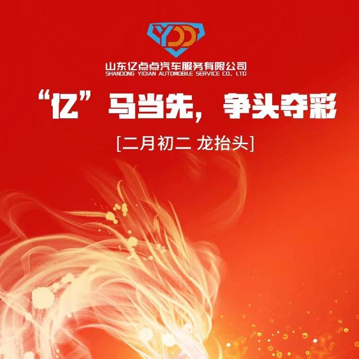 济南亿点点网约车刘洲
