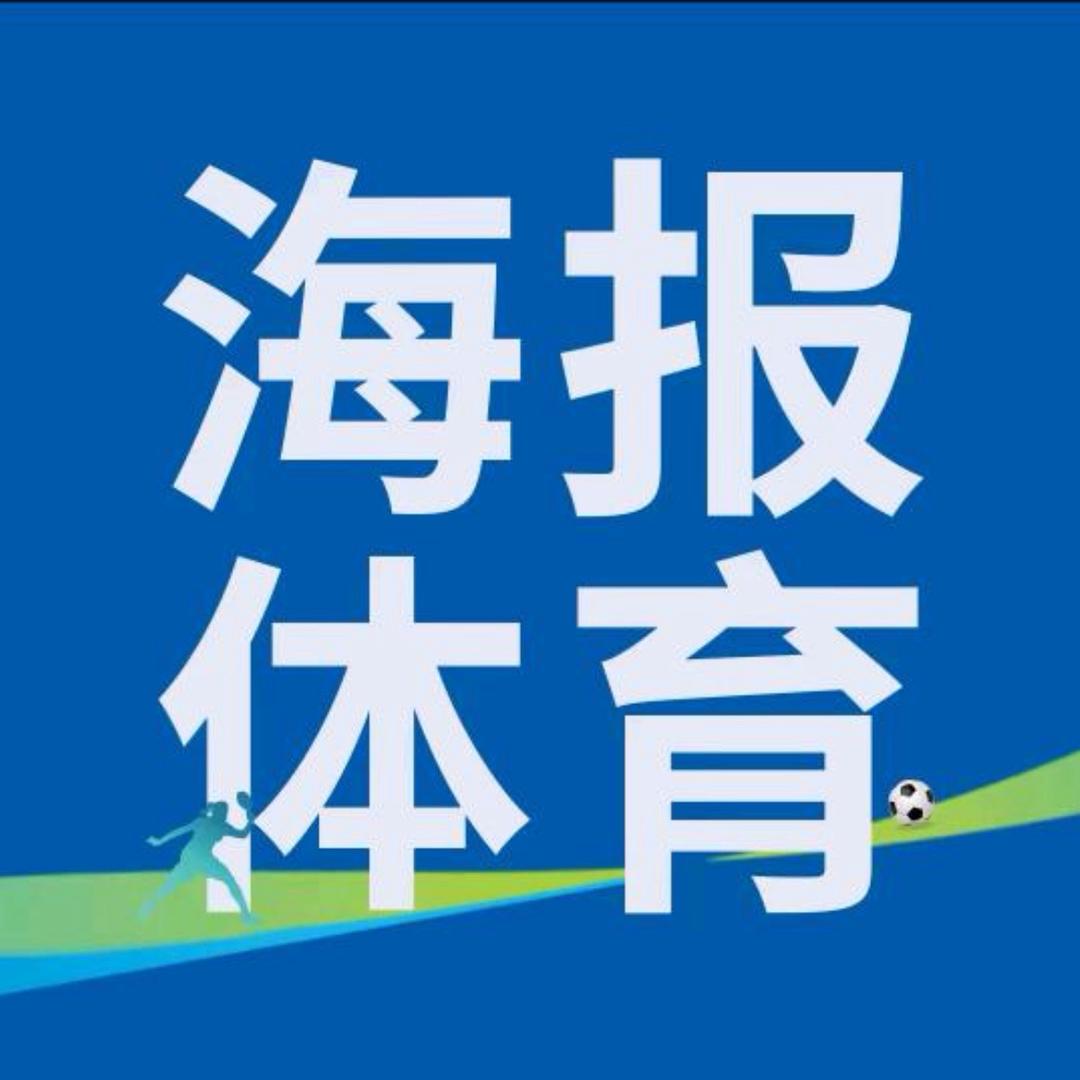 海报体育