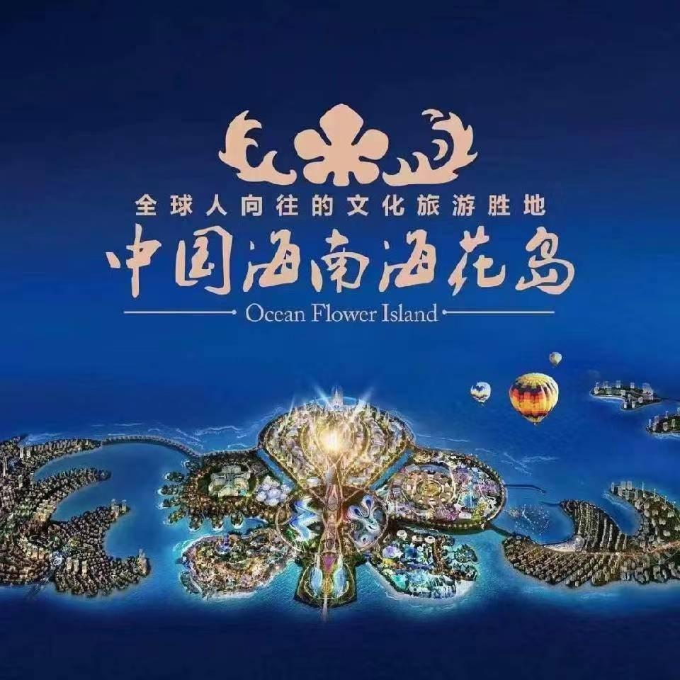 海南海花岛