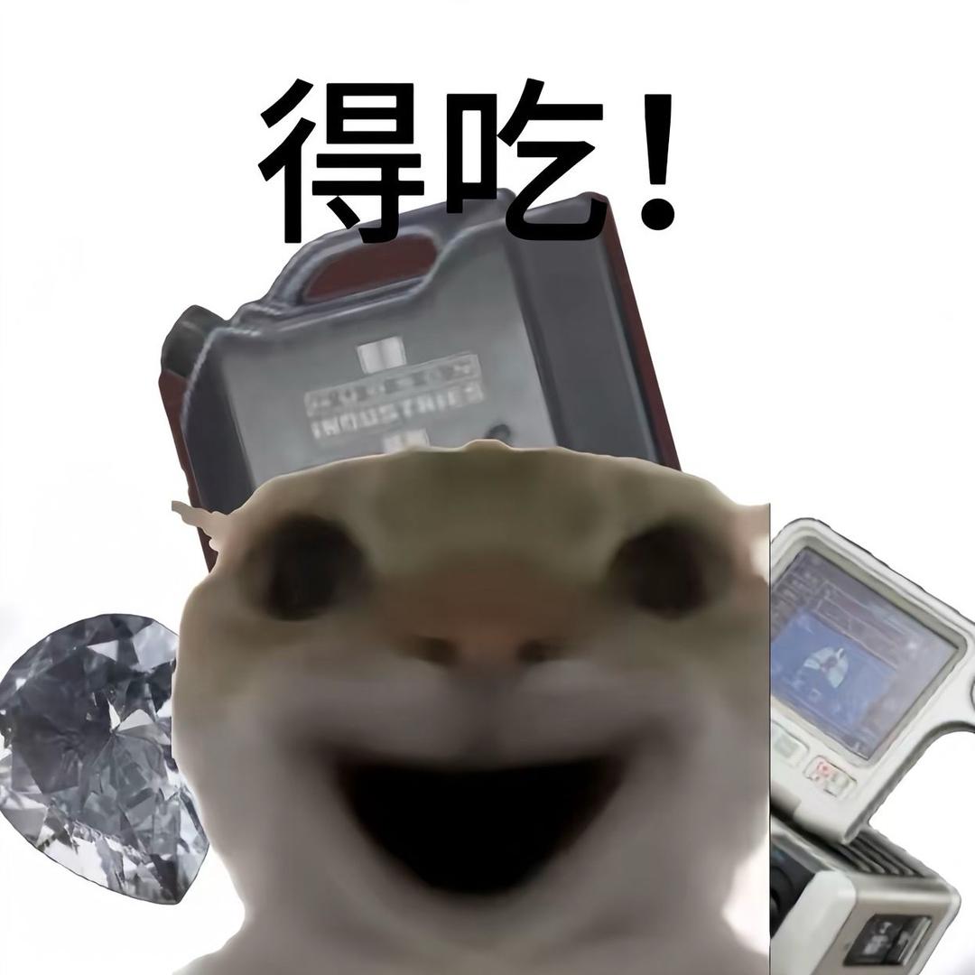 金牌鼠（三角洲）