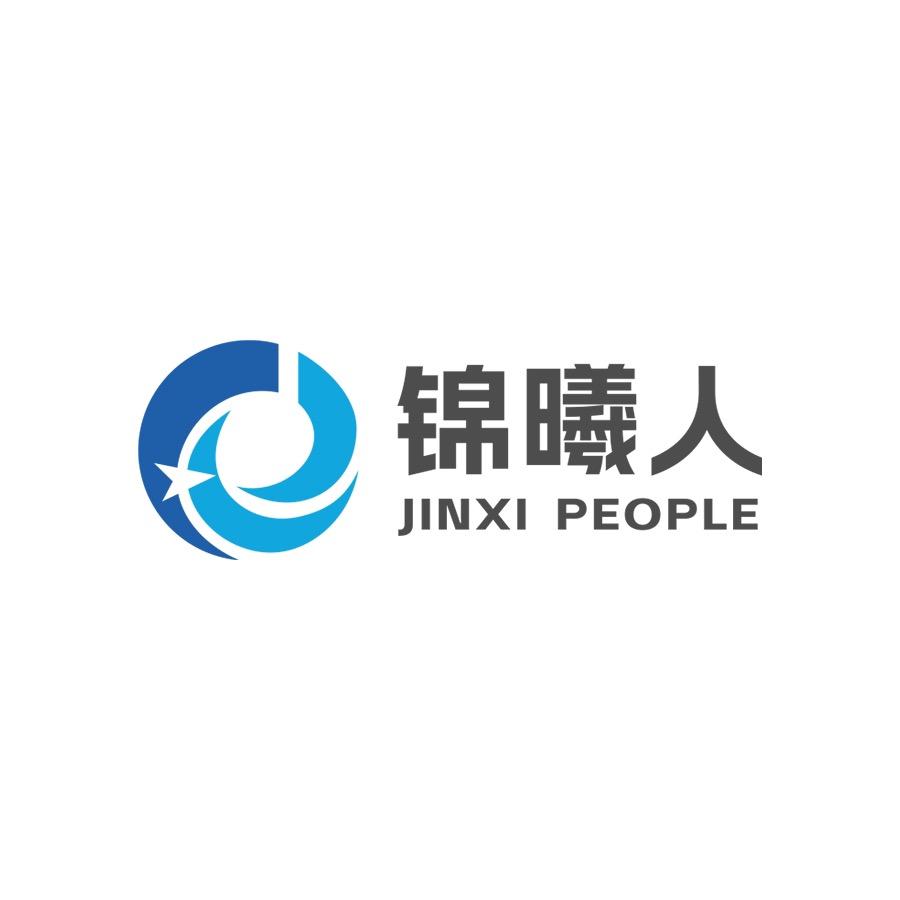 锦曦人