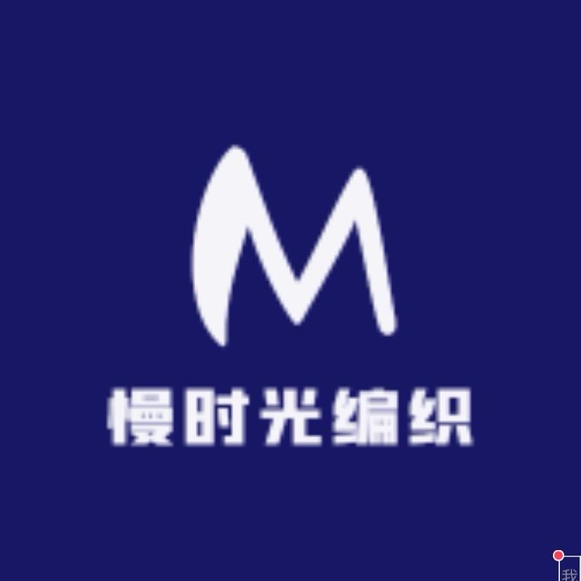 慢时光编织