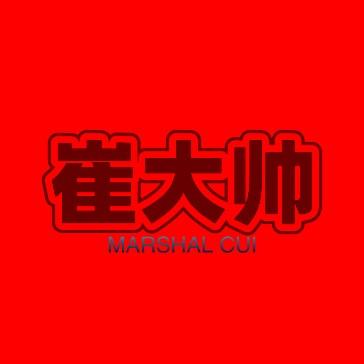 大帅010
