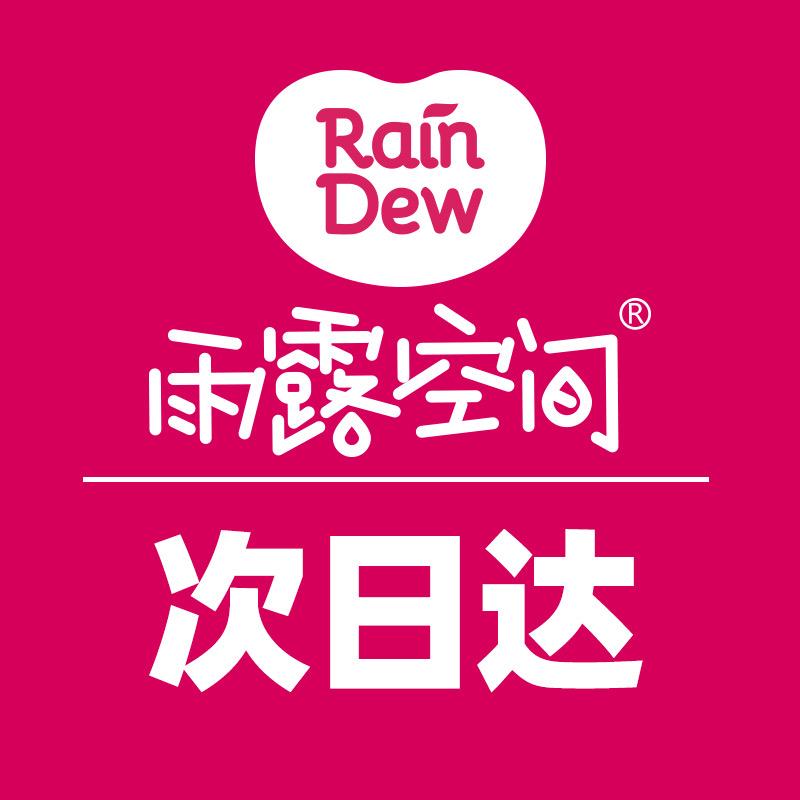 雨露空间次日达(快递)