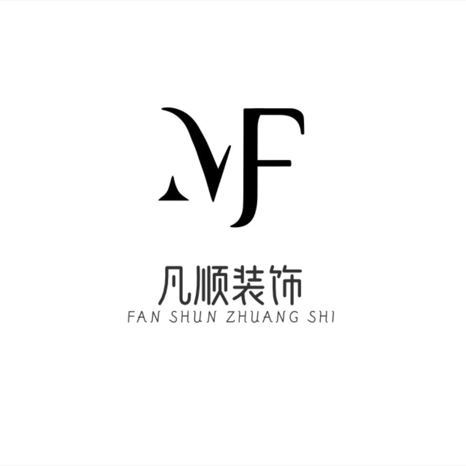 凡顺装饰   Mr ヾ