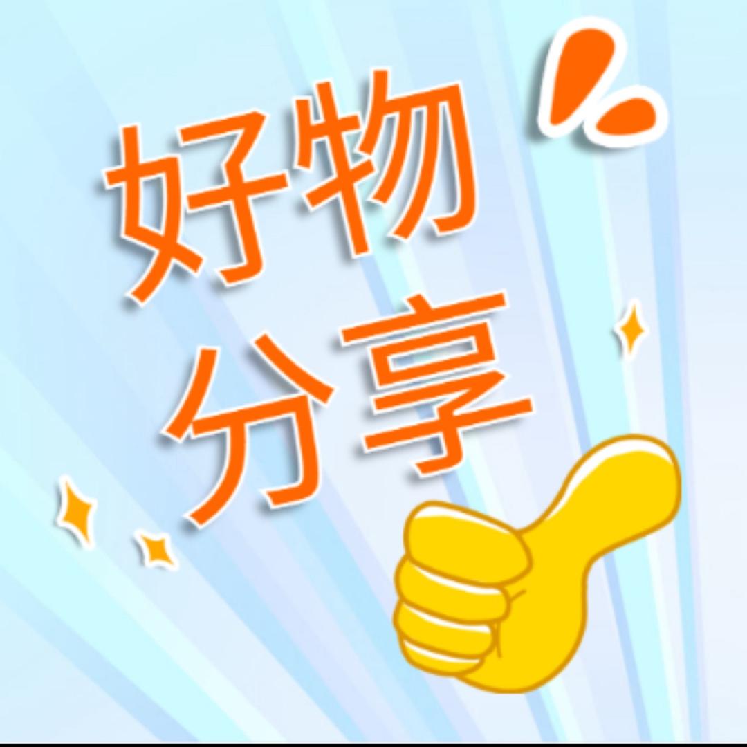 顺齐好物