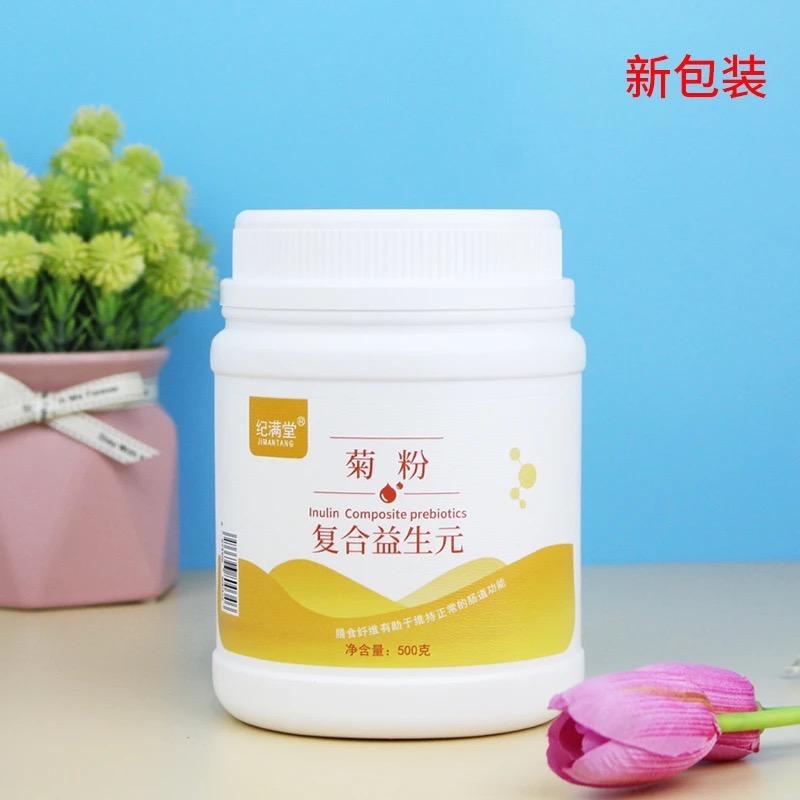 纪满堂中食研基础营养专卖店
