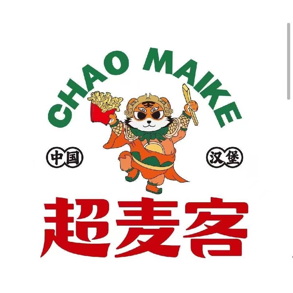 超麦客（临港店）