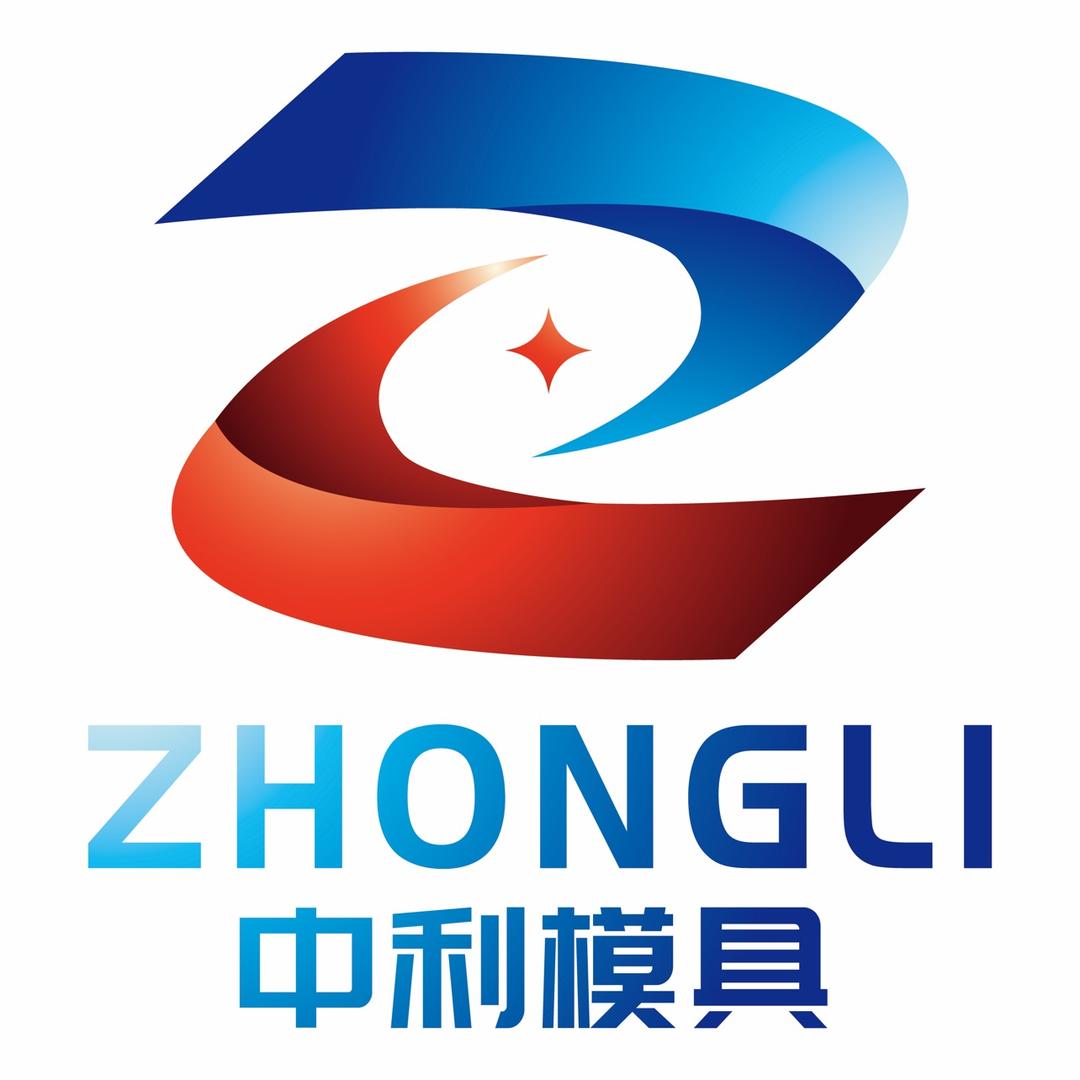 中利模具