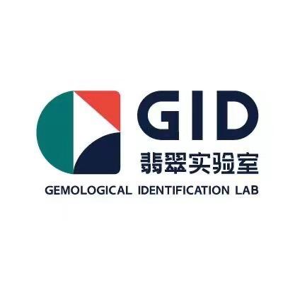 GID翡翠产地鉴别四会站