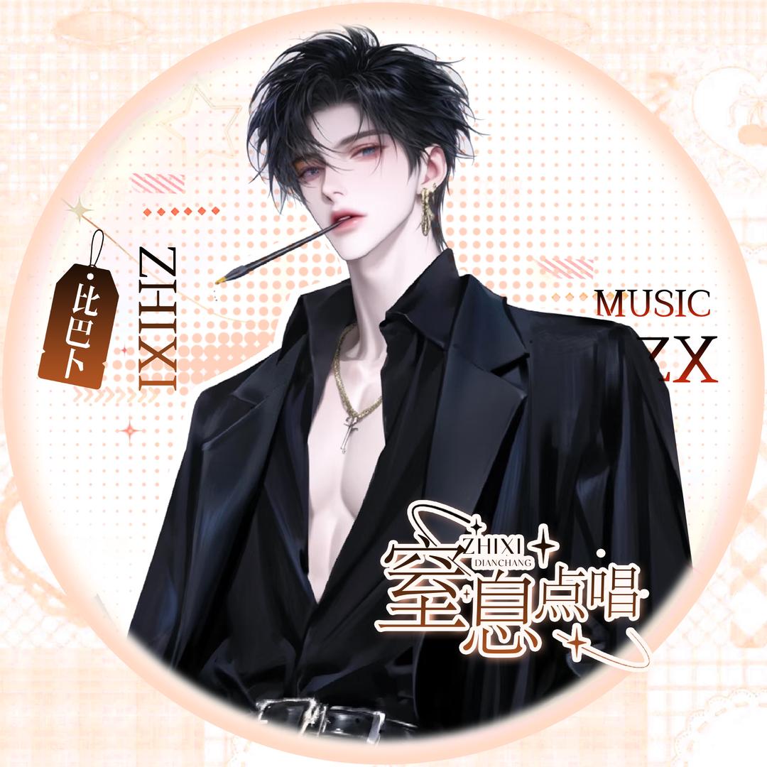 𝓧.比巴卜⁹🫧