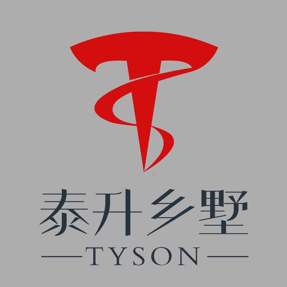 泰升乡墅