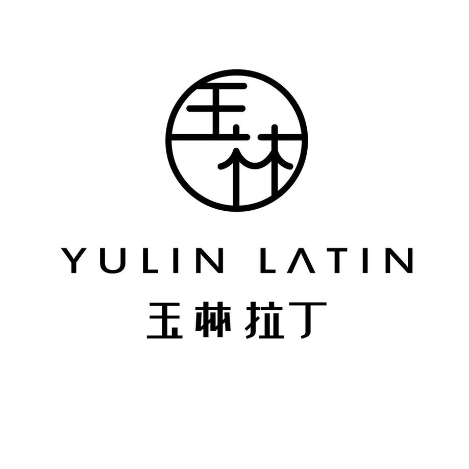 玉林拉丁 望京总店
