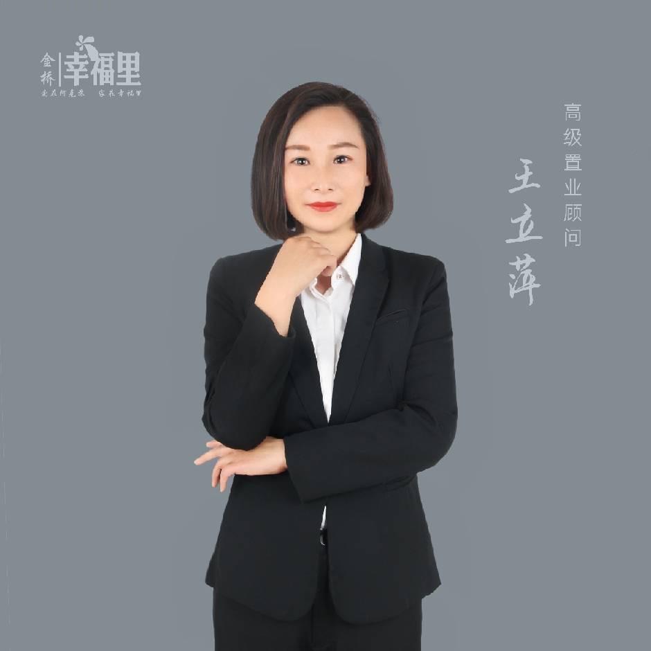 阿克苏金桥地产王立萍