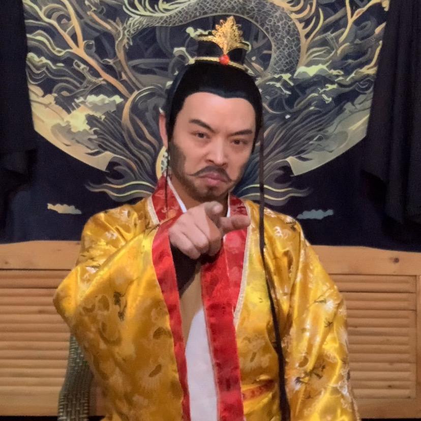 千古一帝