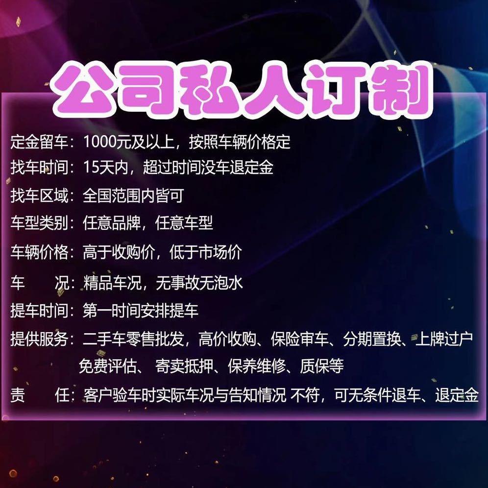 骏翔二手车（大林）