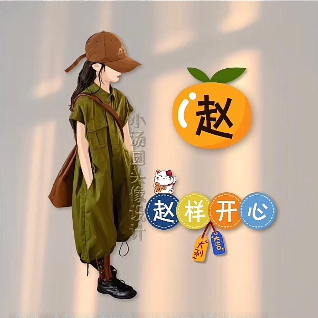 ღ᭄ꦿ安逸এ⁵²º᭄