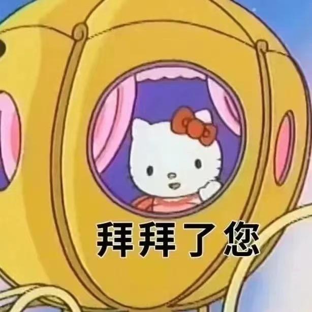 啥情况