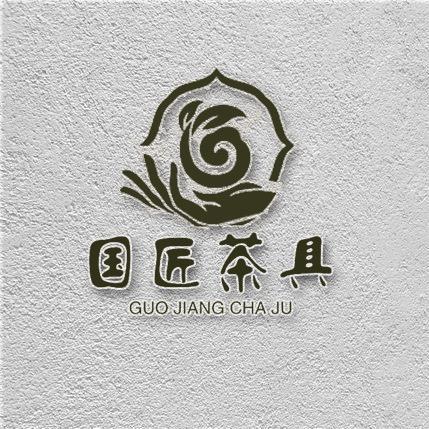 国匠茶具