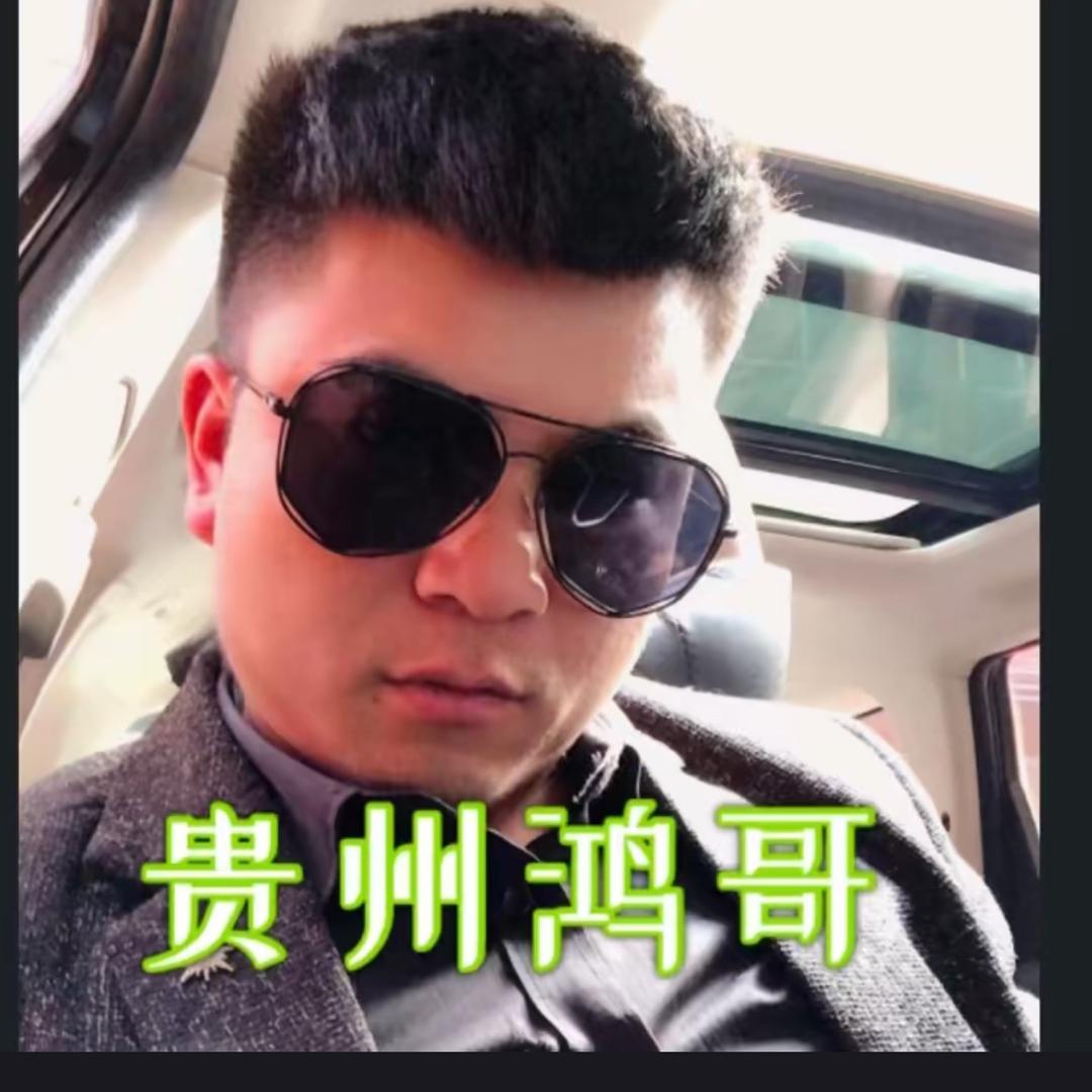 毕节市缘邦旧货有限公司