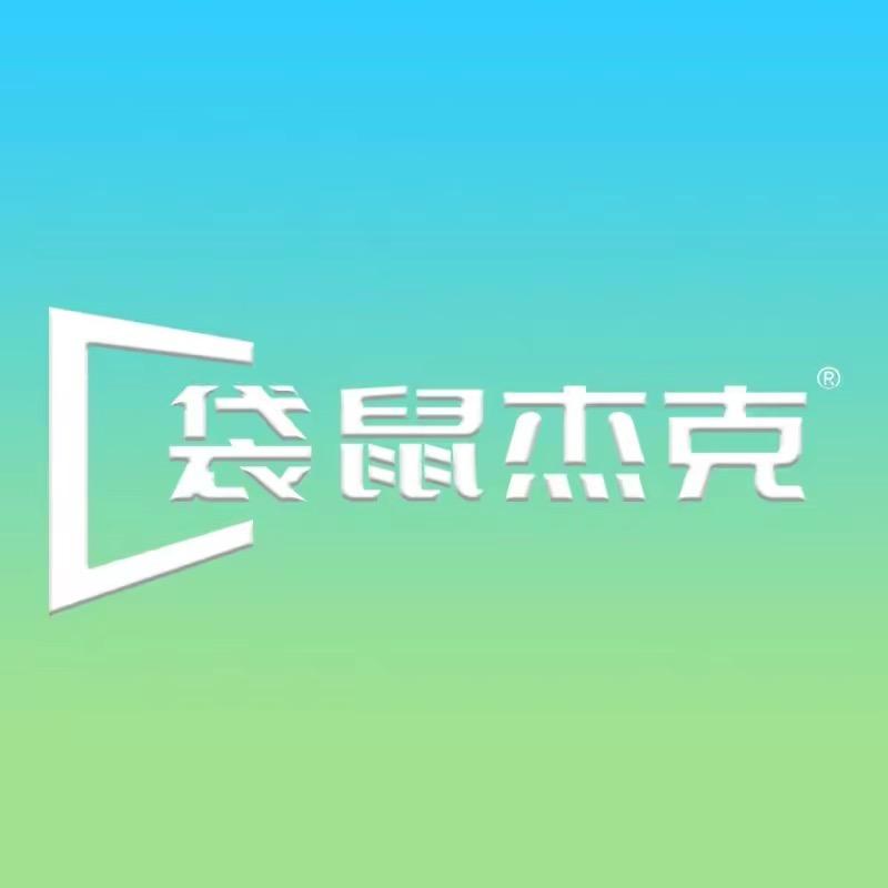 袋鼠杰克儿童口腔