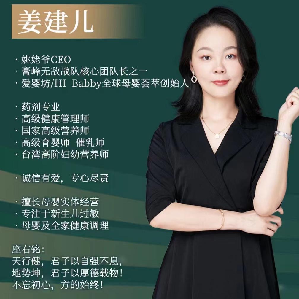 建儿姐姐聊育儿