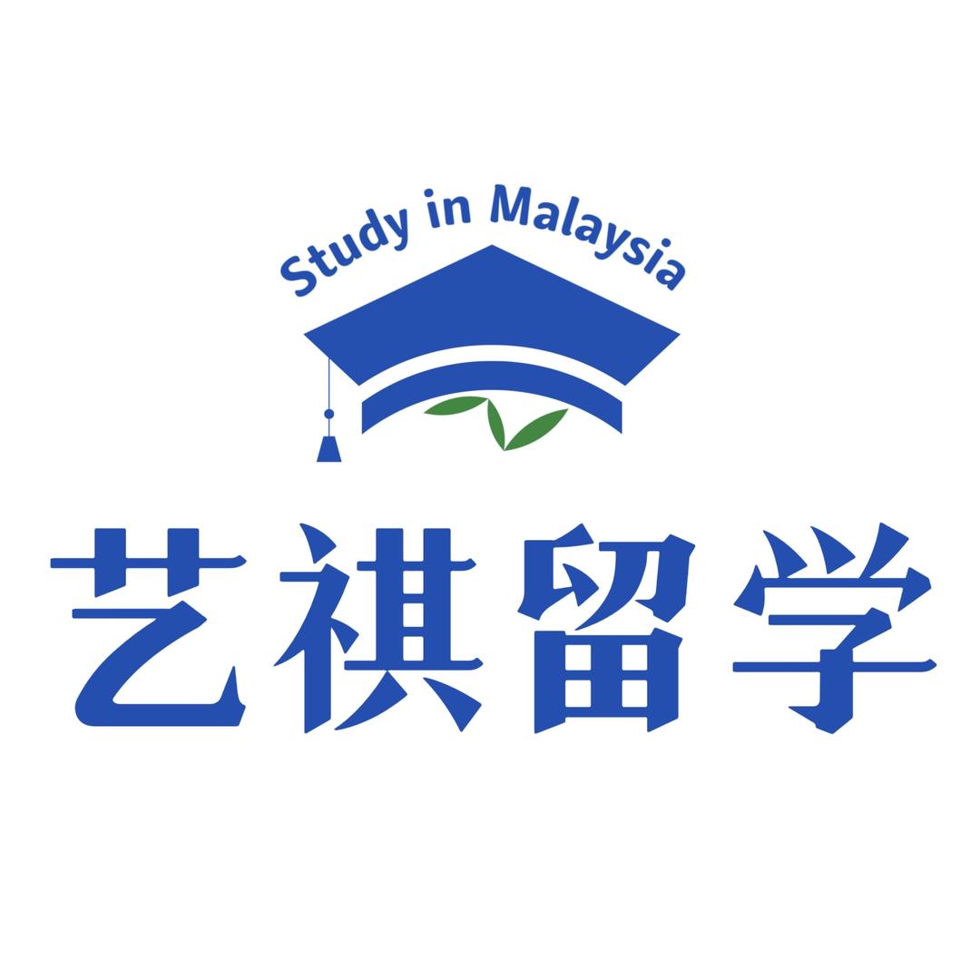 艺祺大马留学（马来西亚留学）