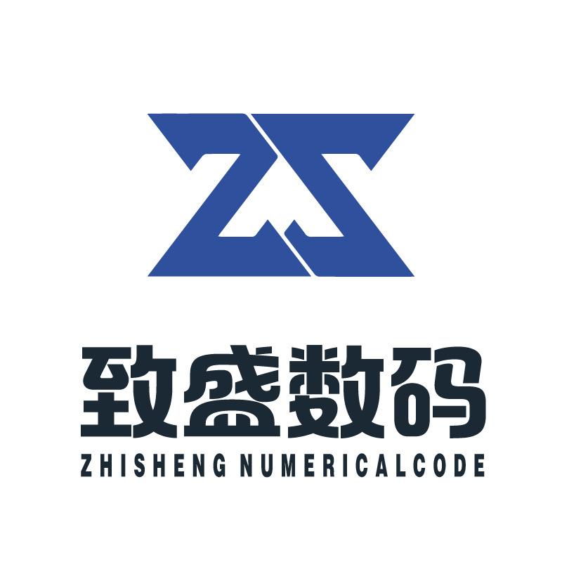 致盛数码（高价回收）