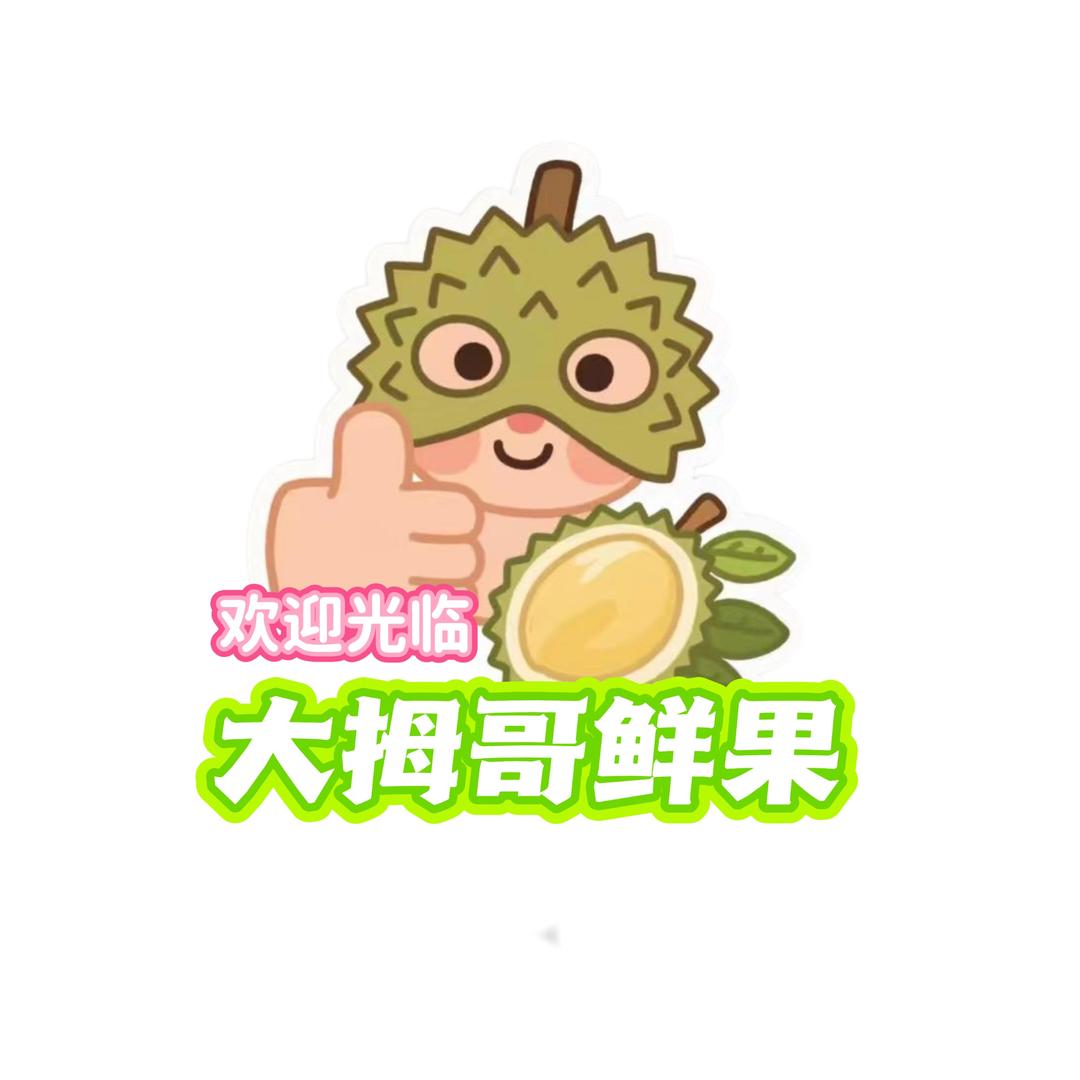 大拇哥鲜果🍃