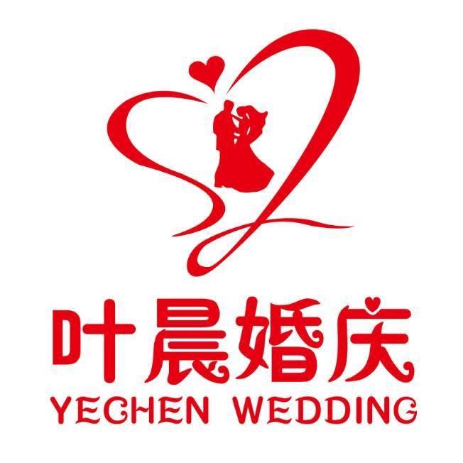 叶晨婚庆鲜花喜铺